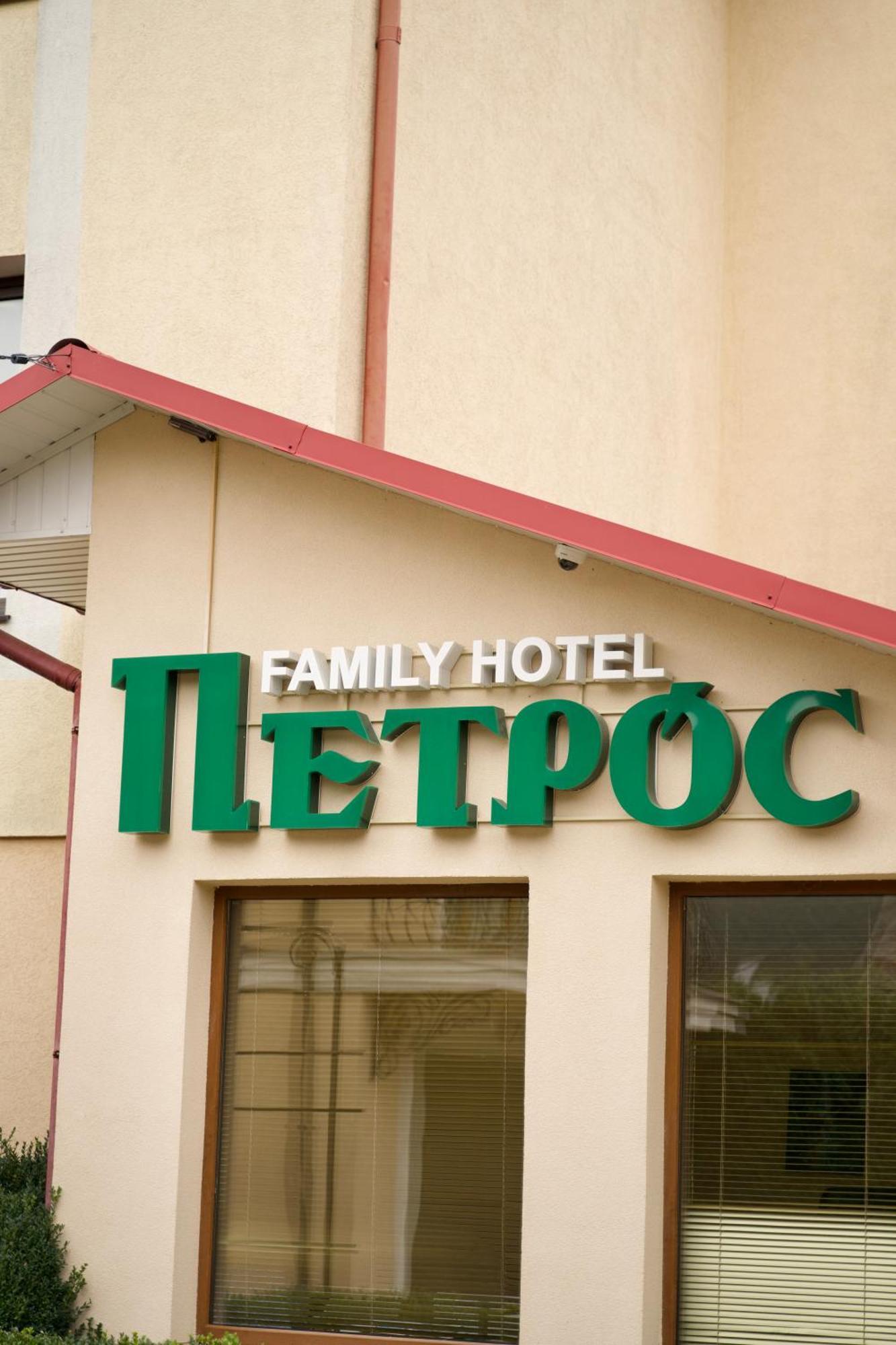 Петрос Family Hotel Yaremche Exterior foto